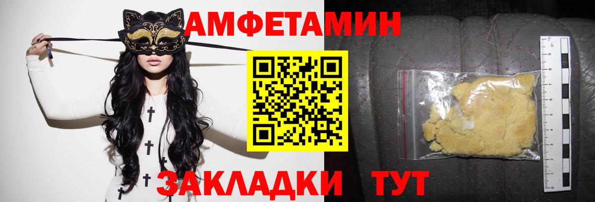 Зима  Amphetamine  Вход с VPN  Амфетамин 97% 