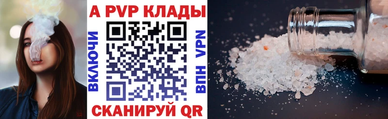 Альфа ПВП крисы CK  магазин  наркотиков  Зима 