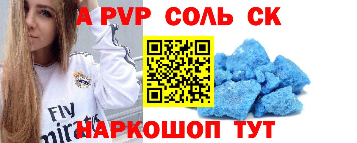 A PVP VHQ Зима