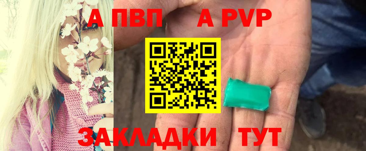 Alpha PVP СК  A PVP крисы CK  Alfa_PVP Соль  Вход с VPN  Зима 