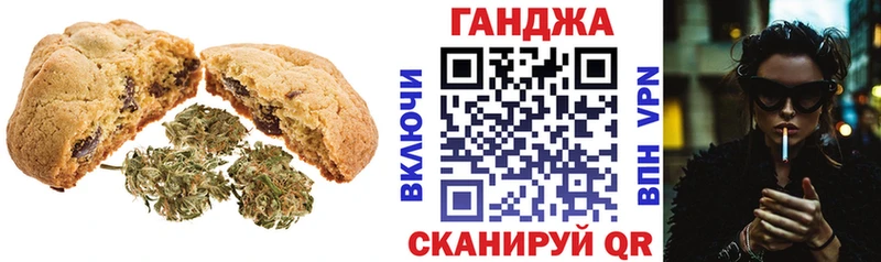где продают   Зима  Canna-Cookies конопля 