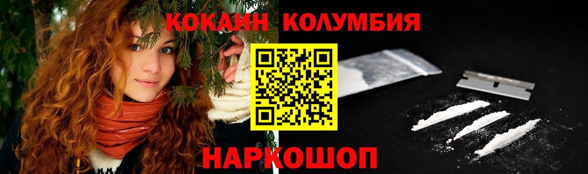 Зима  Cocaine 97%  Вход с VPN  COCAIN Columbia 