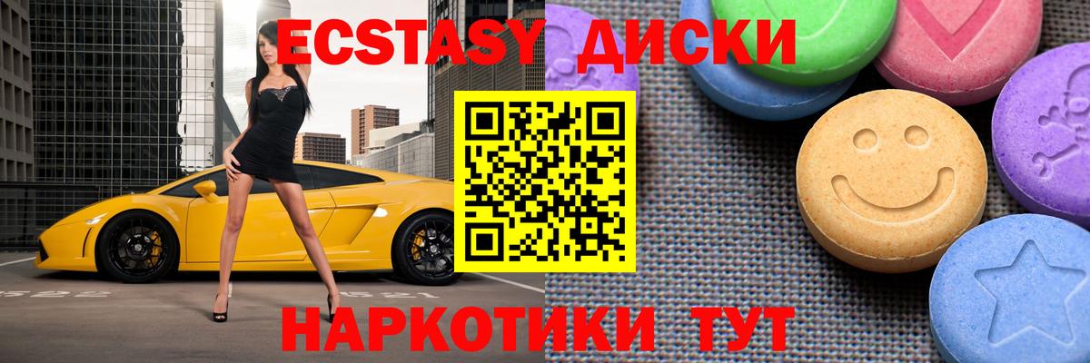 Зима  Экстази Дубай  Экстази  Вход с VPN  Ecstasy бентли 