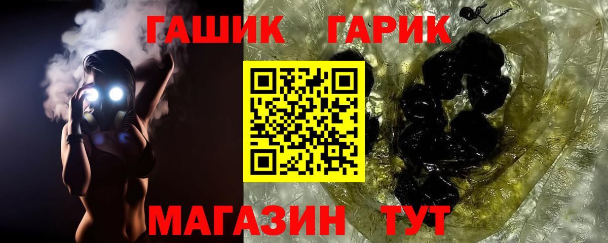ГАШИШ ice o lator Зима