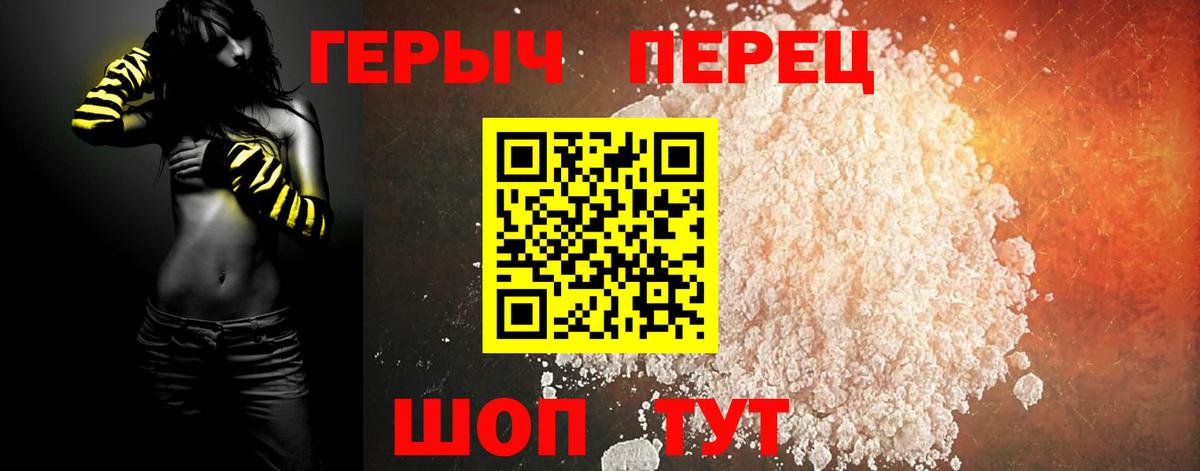 ГЕРОИН афганец Зима