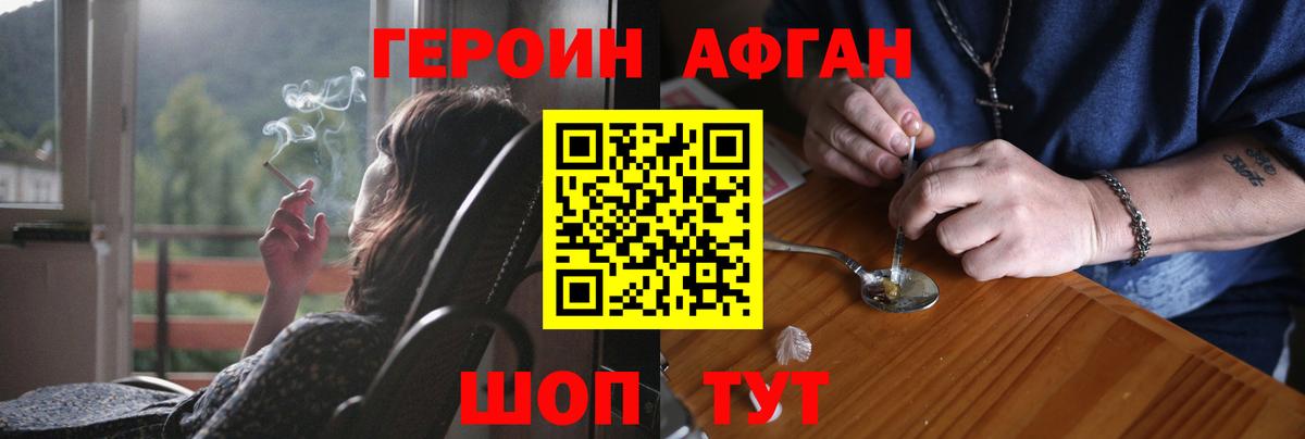 Зима  ГЕРОИН Афган  Вход с VPN 