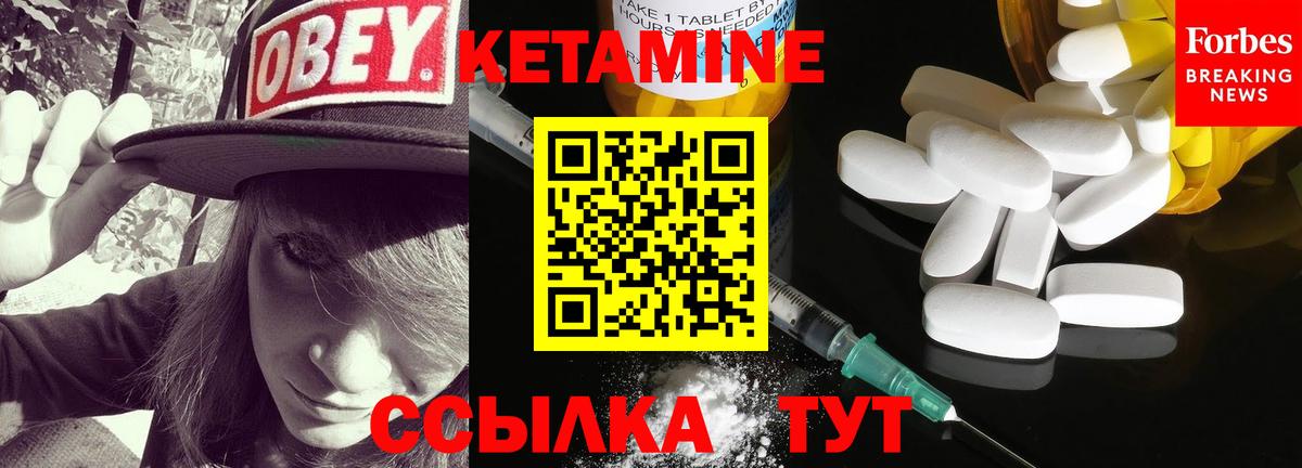 КЕТАМИН ketamine Зима