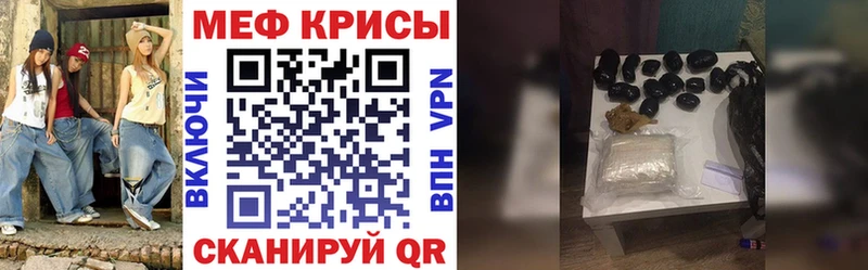 МЕФ mephedrone  Зима 