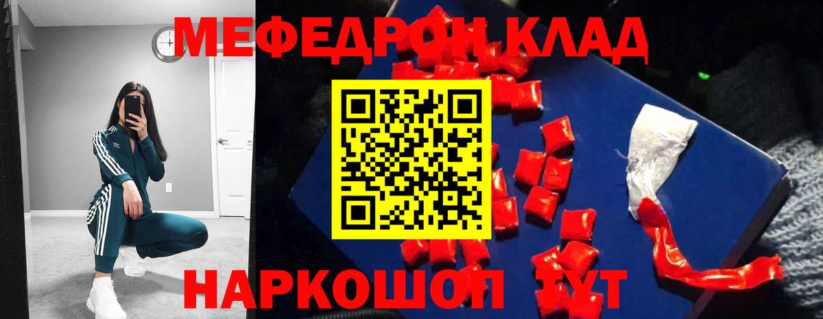 Меф мука  Вход с VPN  Меф VHQ  МЕФ  Зима 