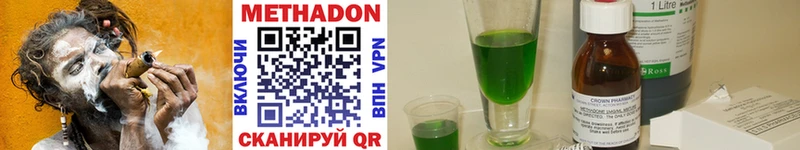 Метадон methadone  Зима 