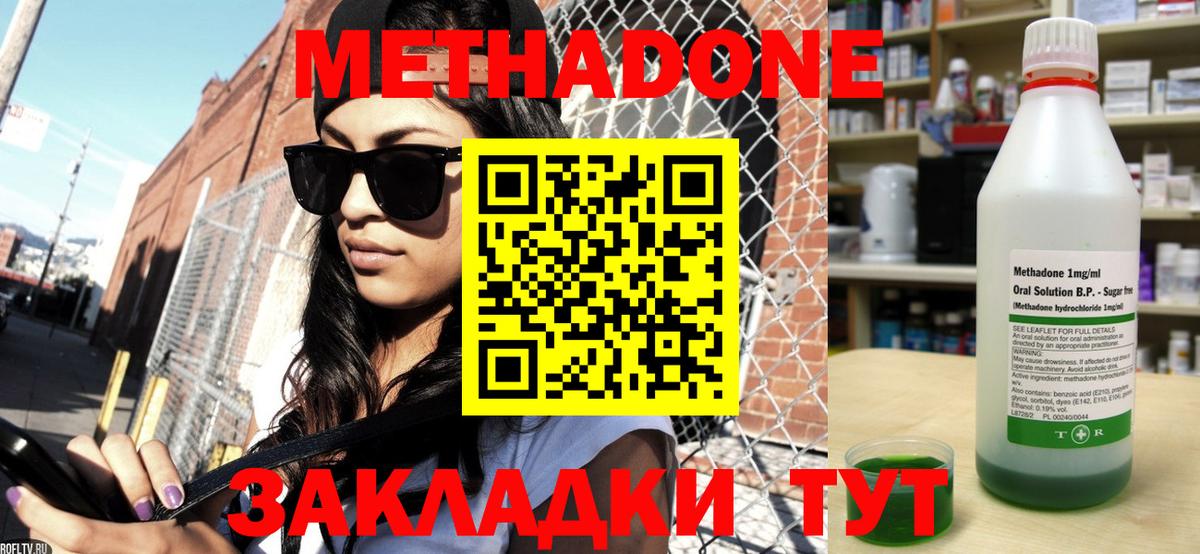 Метадон белоснежный Зима
