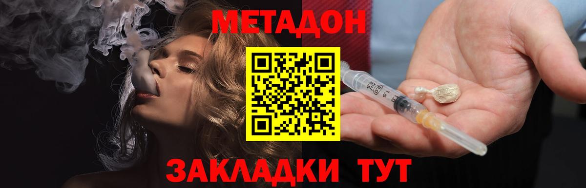 Метадон methadone  кракен зеркало  Вход с VPN  Зима  МЕТАДОН мёд 