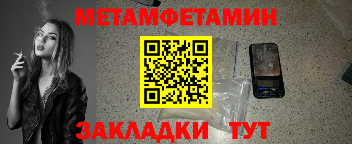 МЕТАМФЕТАМИН винт Зима