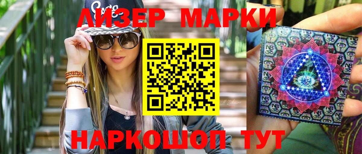 Марки N-bome 1,8мг Зима