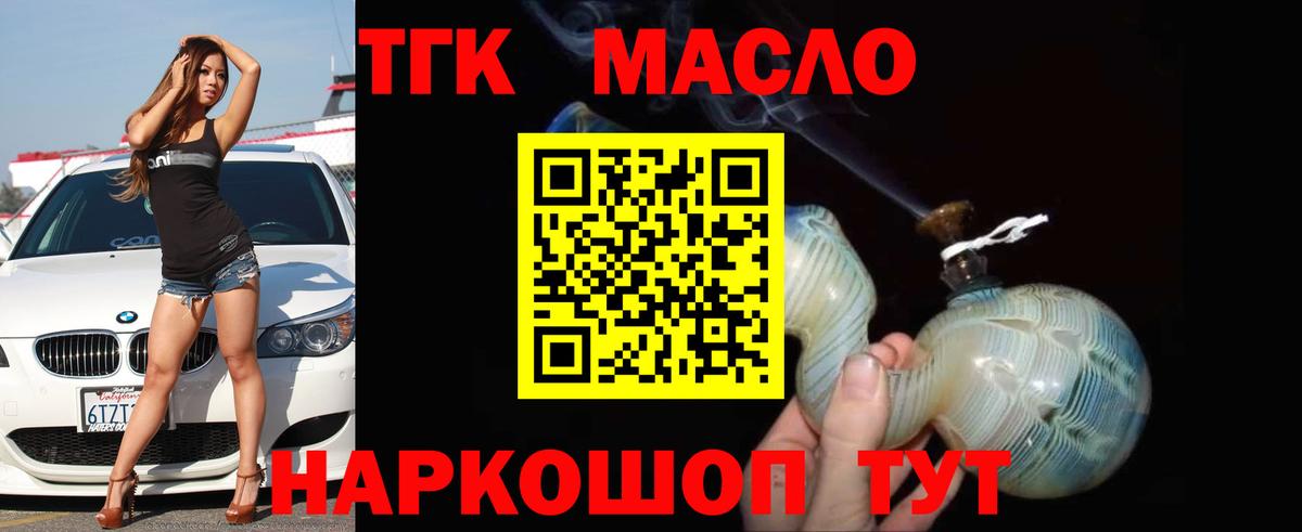 Зима  ТГК THC oil  Вход с VPN 